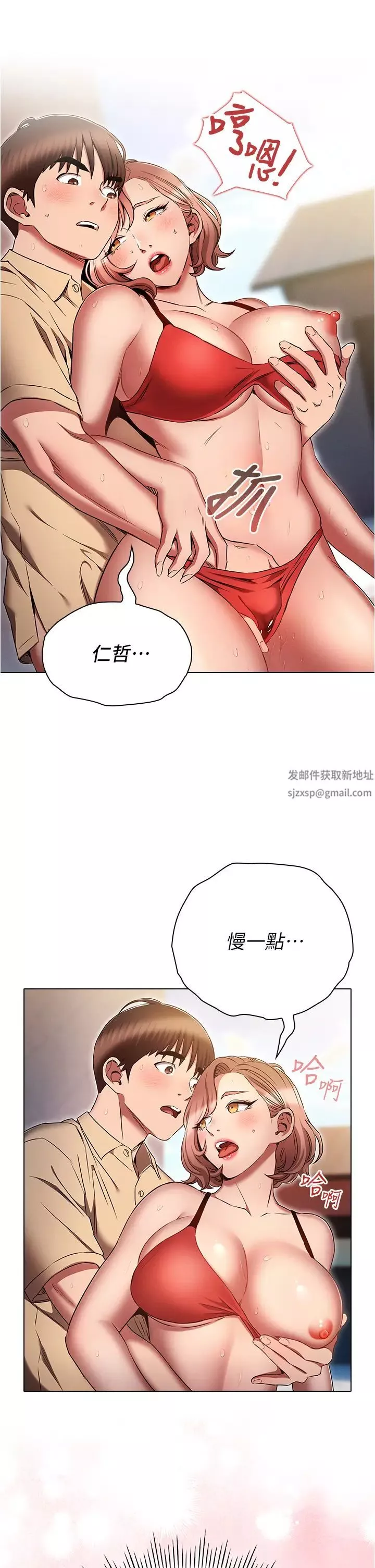 魯蛇的多重宇宙第71話-粗魯一點沒關係♥