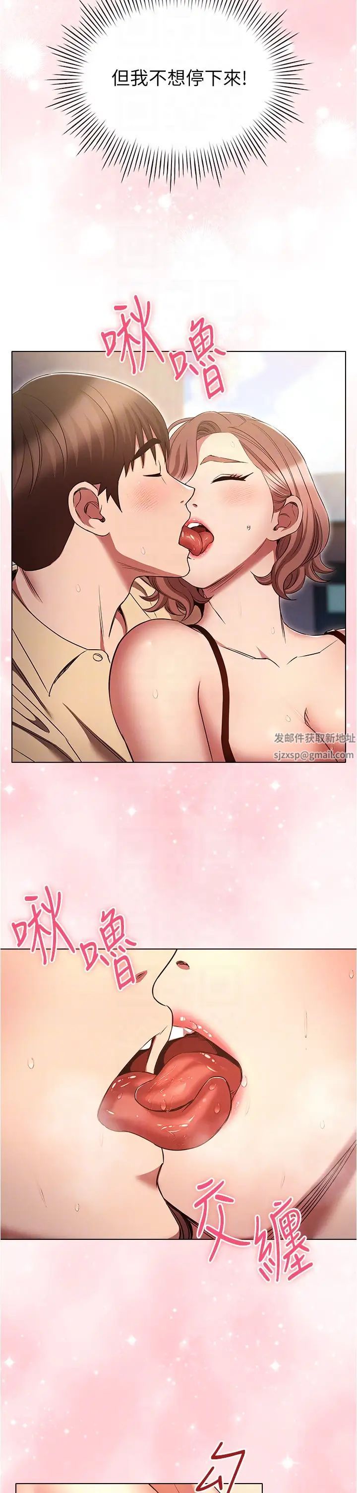 鲁蛇的多重宇宙第71话-粗鲁一点没关係♥