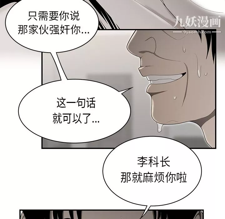 性爱百分百-第35话 - 图片 29