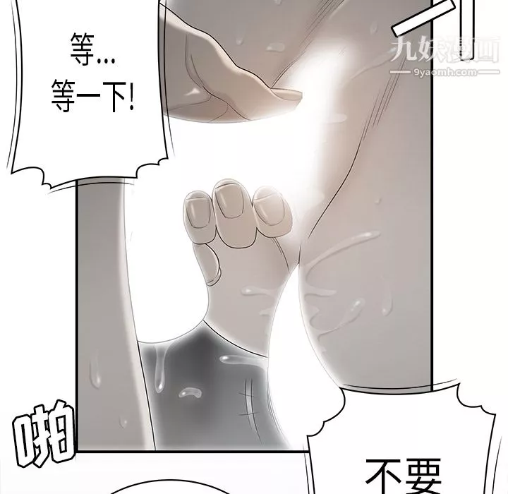 性爱百分百-第35话 - 图片 31