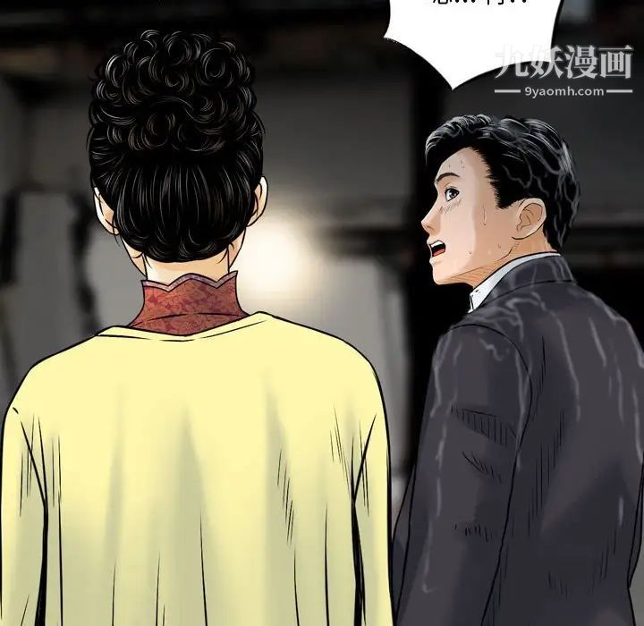 金钱的魅力第15话