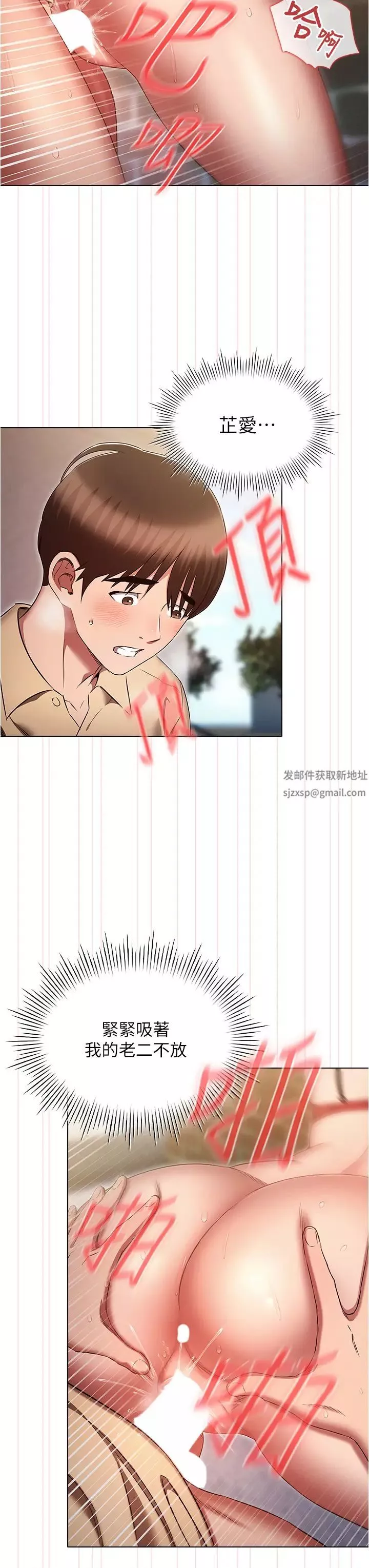 魯蛇的多重宇宙第71話-粗魯一點沒關係♥