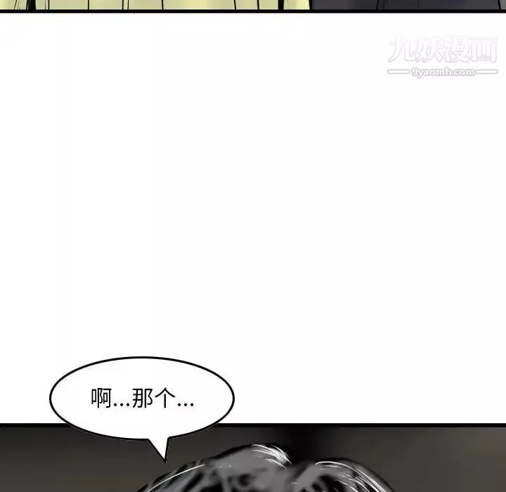金钱的魅力-第15话 - 图片 93
