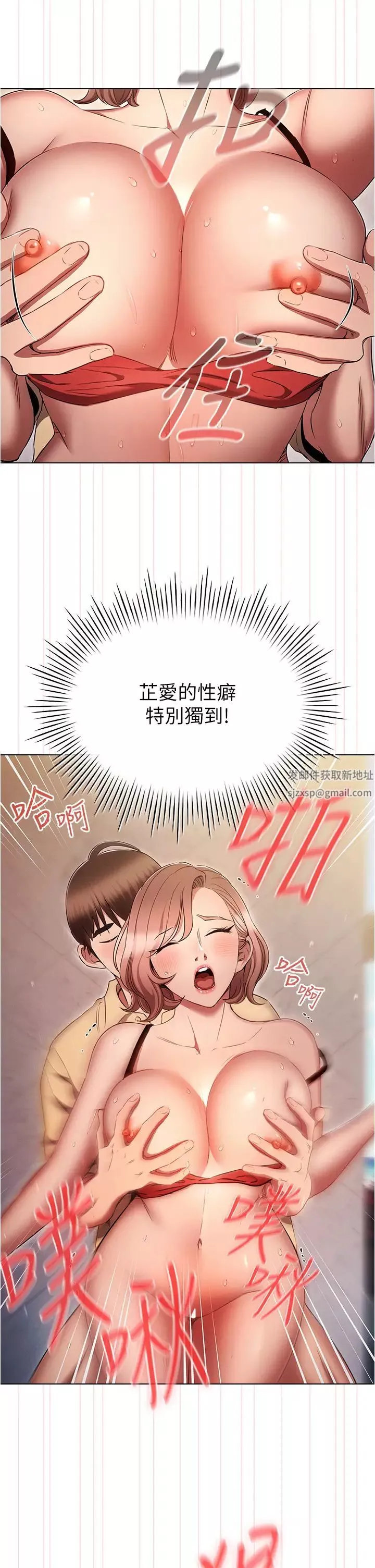 魯蛇的多重宇宙第71話-粗魯一點沒關係♥