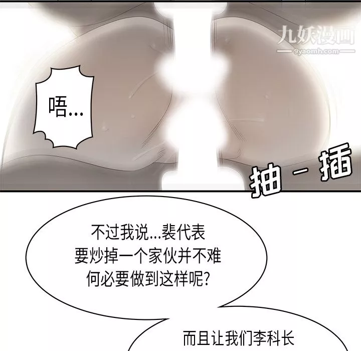 性愛百分百第35話