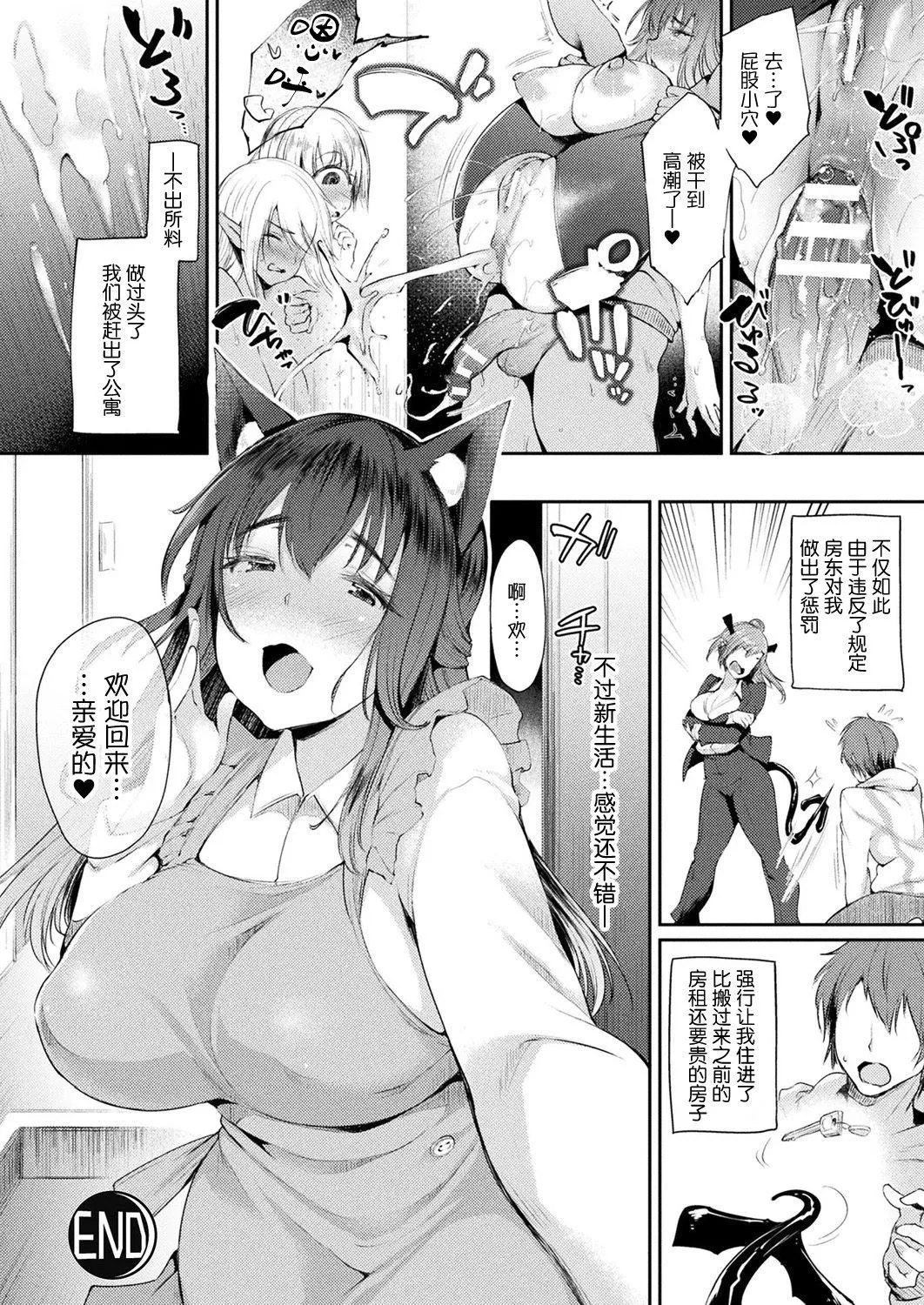 ハメこみ！─壁穴つき住居へようこそ─[為魚氏補完漢化][DL版]ハメこみ！─壁穴つき住居へようこそ─[為魚氏補完漢化][DL版]