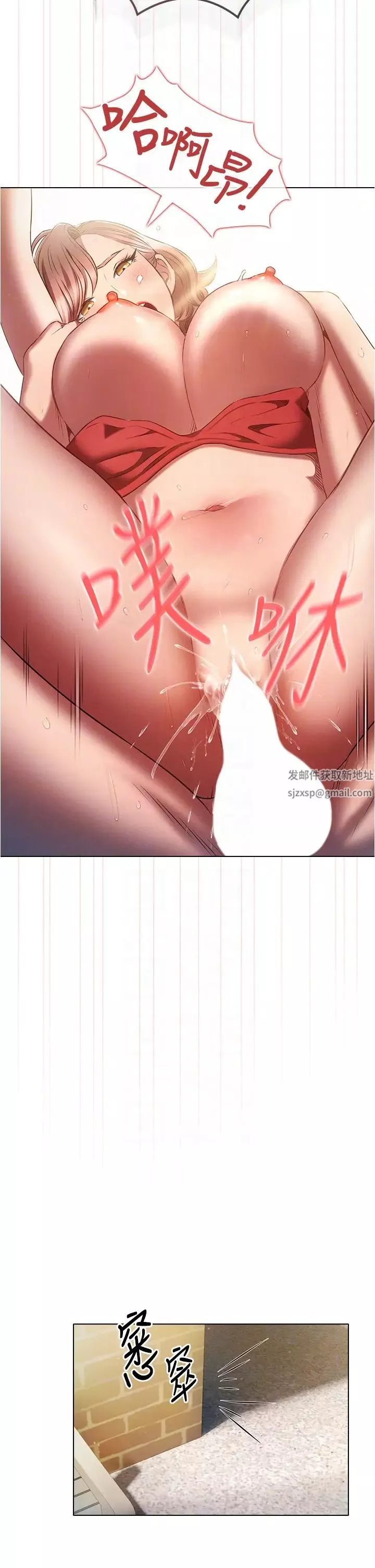 鲁蛇的多重宇宙-第71话-粗鲁一点没关係♥ - 图片 22