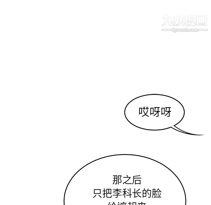 性愛百分百第35話