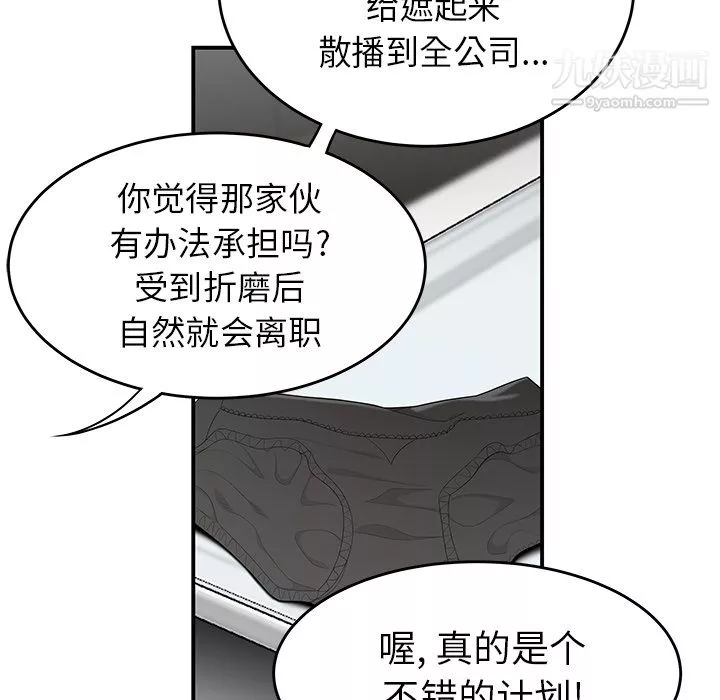 性爱百分百-第35话 - 图片 42