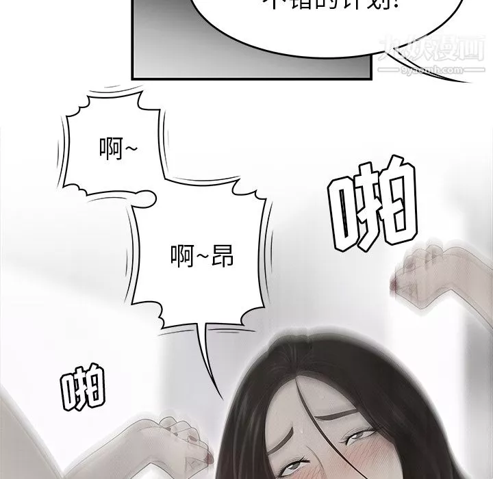 性爱百分百-第35话 - 图片 43