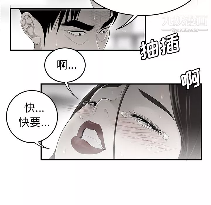 性爱百分百-第35话 - 图片 46