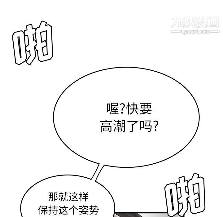 性愛百分百第35話