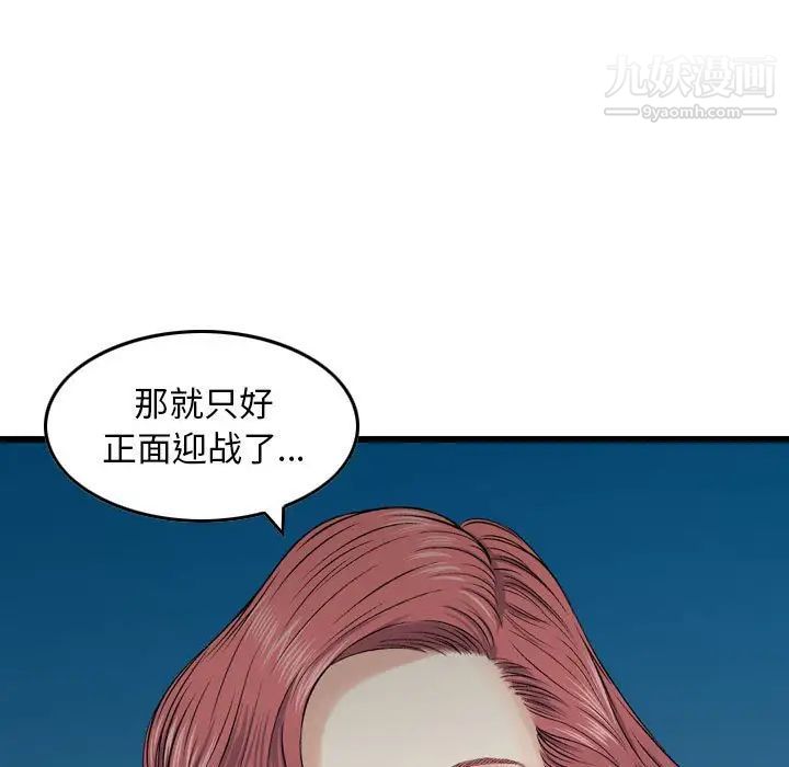 金钱的魅力第15话