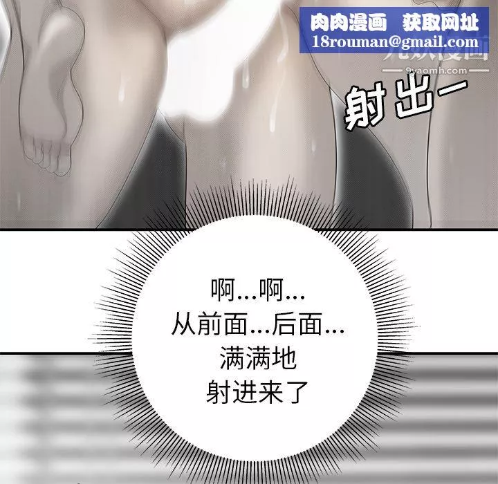 性爱百分百-第35话 - 图片 50