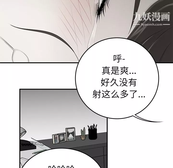 性愛百分百第35話