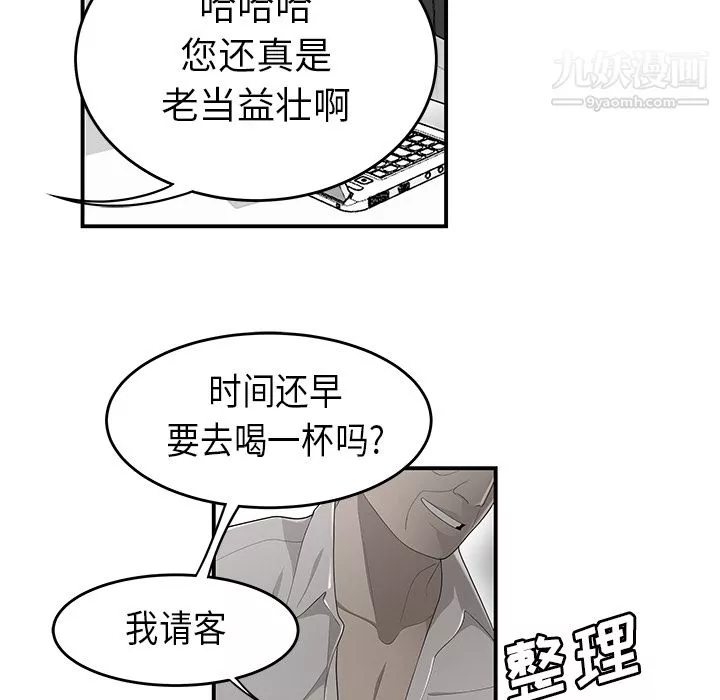 性爱百分百-第35话 - 图片 53