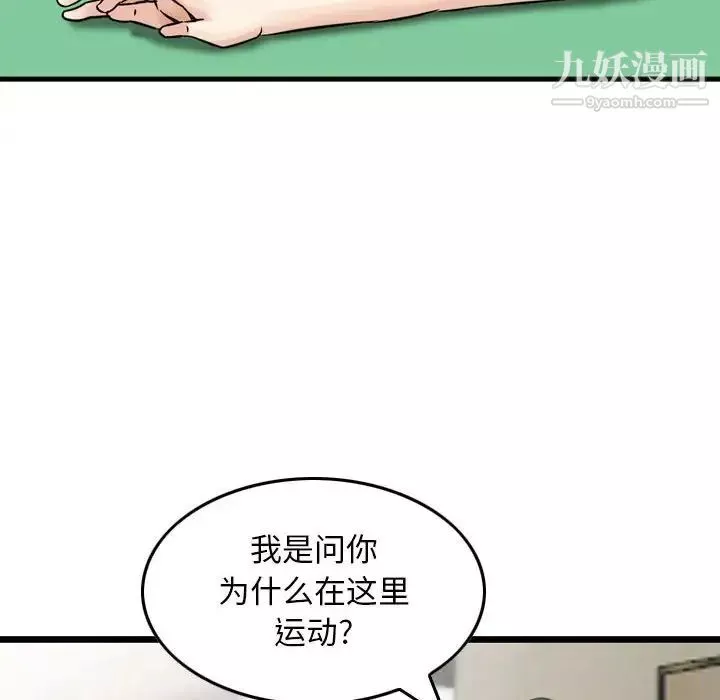 金錢的魅力第16話