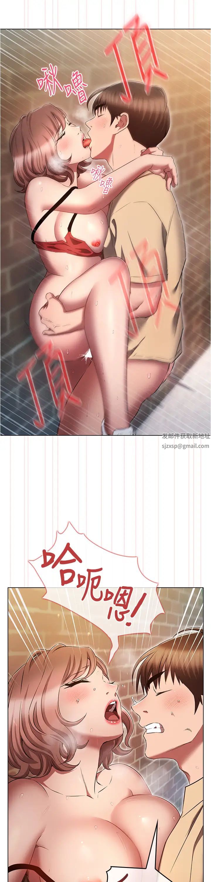 鲁蛇的多重宇宙第71话-粗鲁一点没关係♥