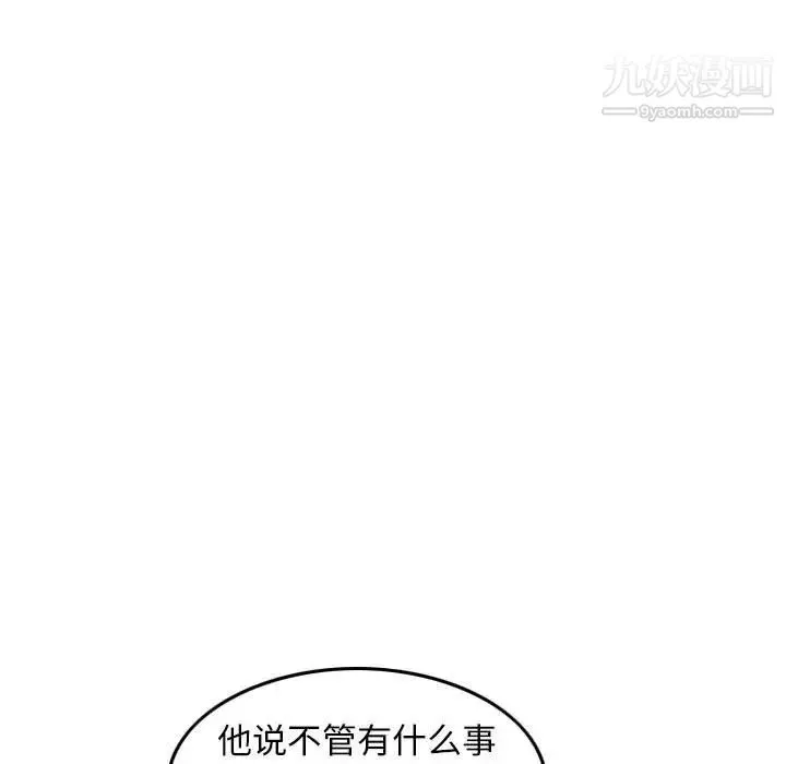 金錢的魅力第16話
