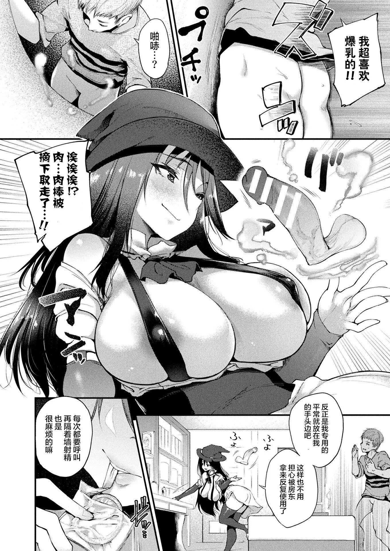 ハメこみ！─壁穴つき住居へようこそ─[为鱼氏补完汉化][DL版]-ハメこみ！─壁穴つき住居へようこそ─[为鱼氏补完汉化][DL版] - 图片 64