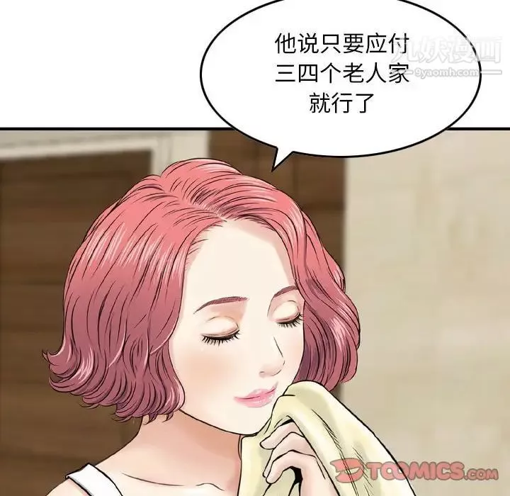 金錢的魅力第16話
