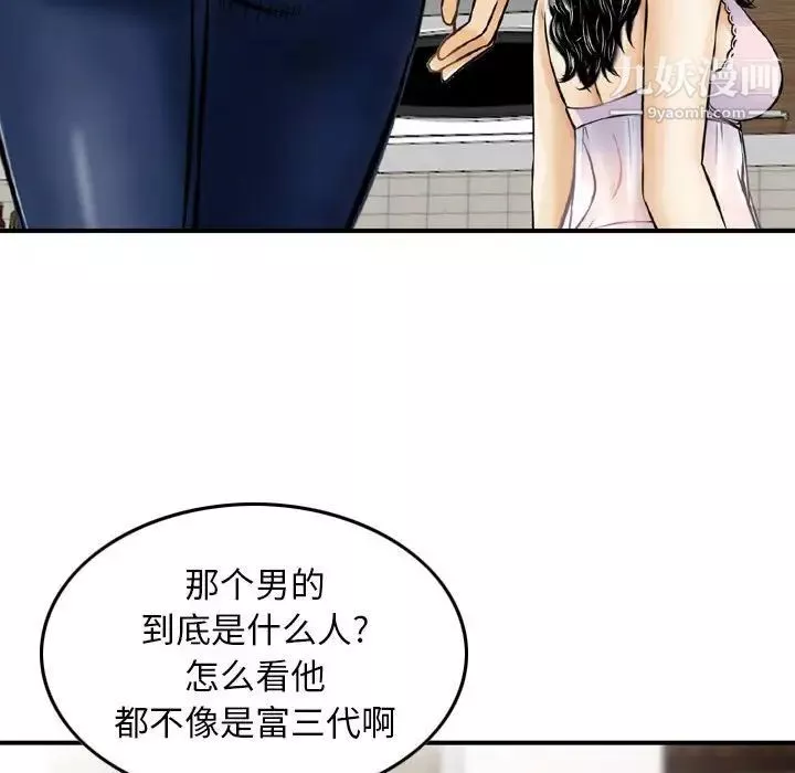 金钱的魅力-第16话 - 图片 23