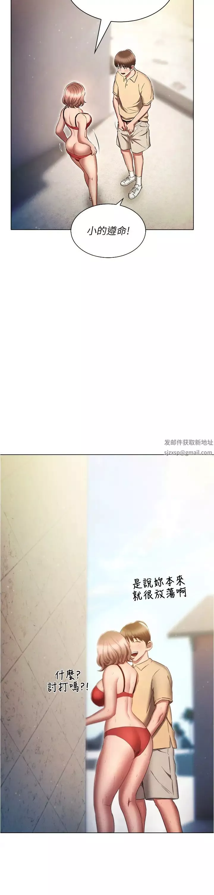 鲁蛇的多重宇宙-第72话-组长的深夜偷袭 - 图片 5