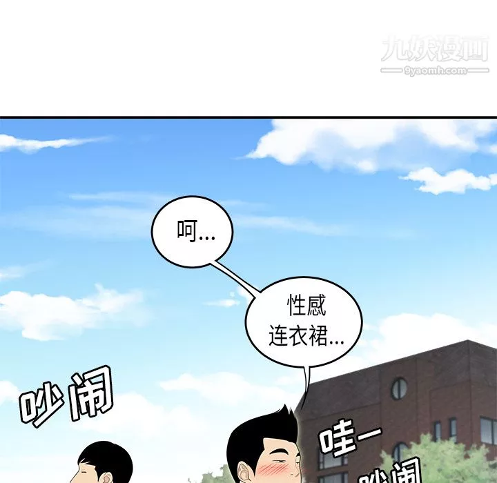 性愛百分百第35話