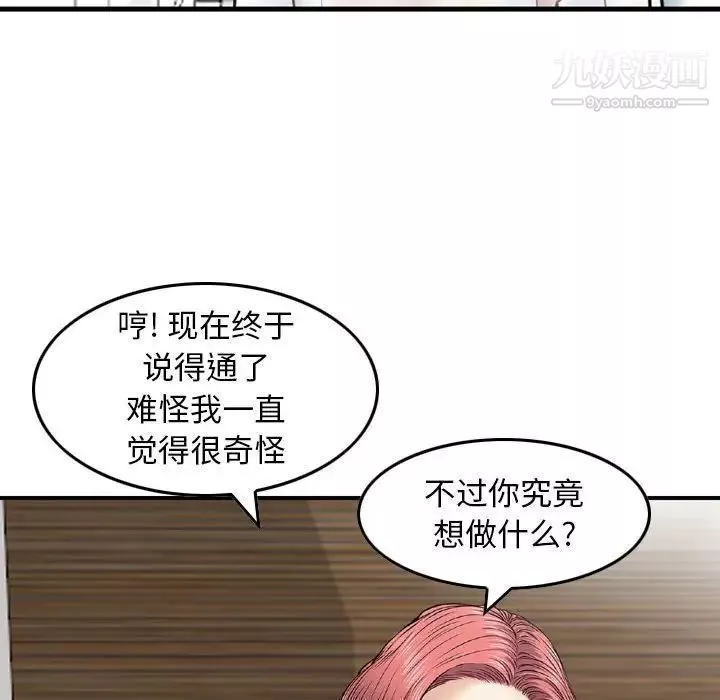金錢的魅力第16話