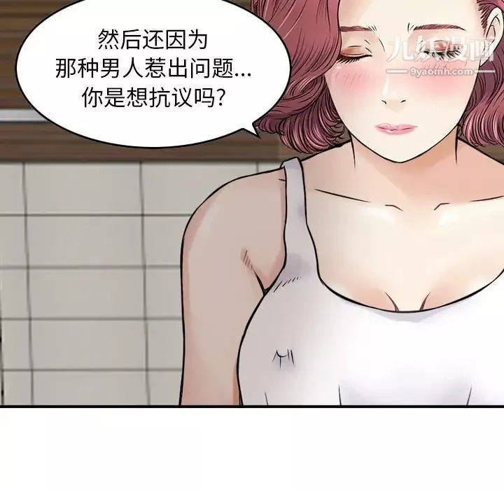金錢的魅力第16話