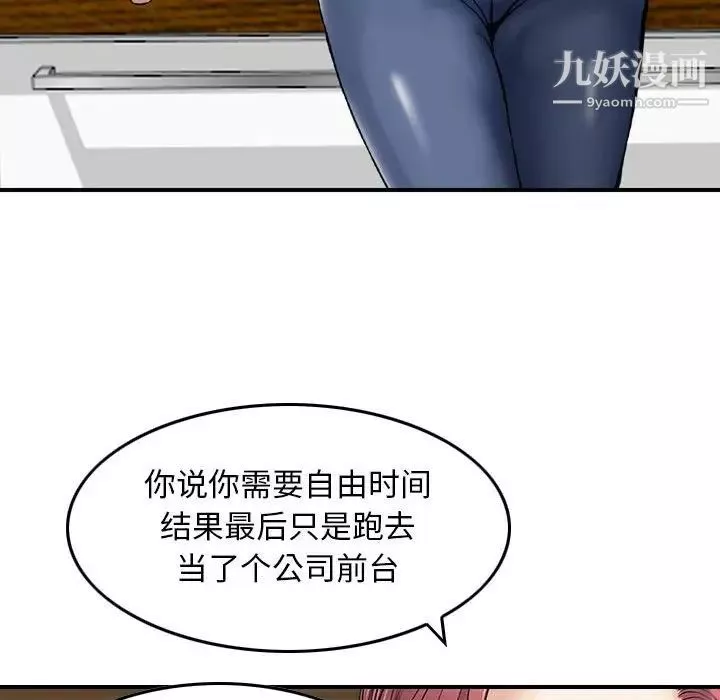 金钱的魅力-第16话 - 图片 31