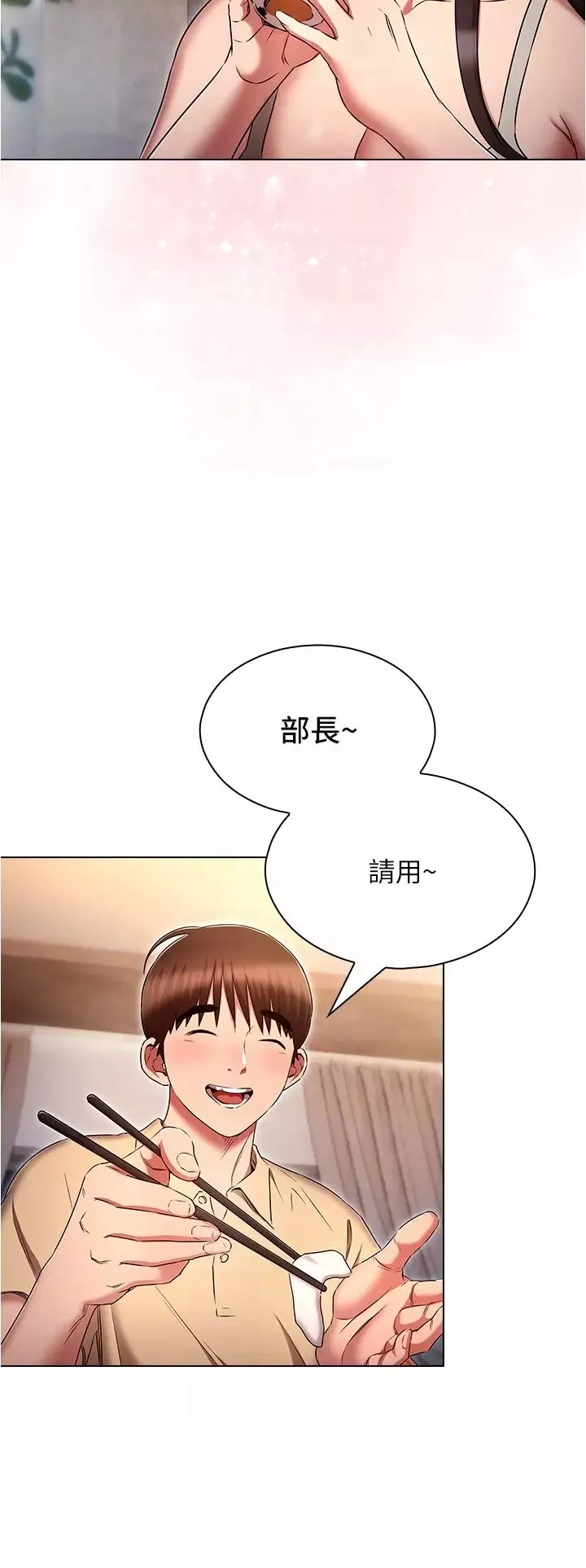 鲁蛇的多重宇宙-第72话-组长的深夜偷袭 - 图片 10