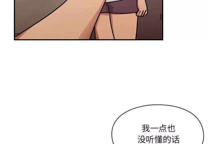 罪与罚-第28话 - 图片 3