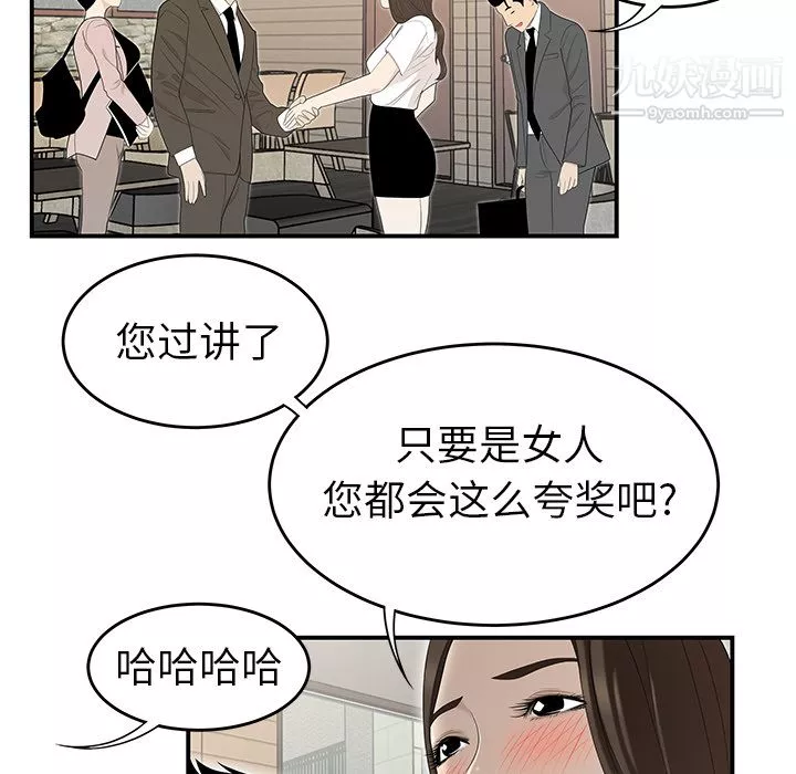 性爱百分百-第35话 - 图片 78