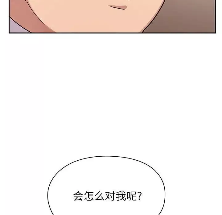 罪與罰第28話