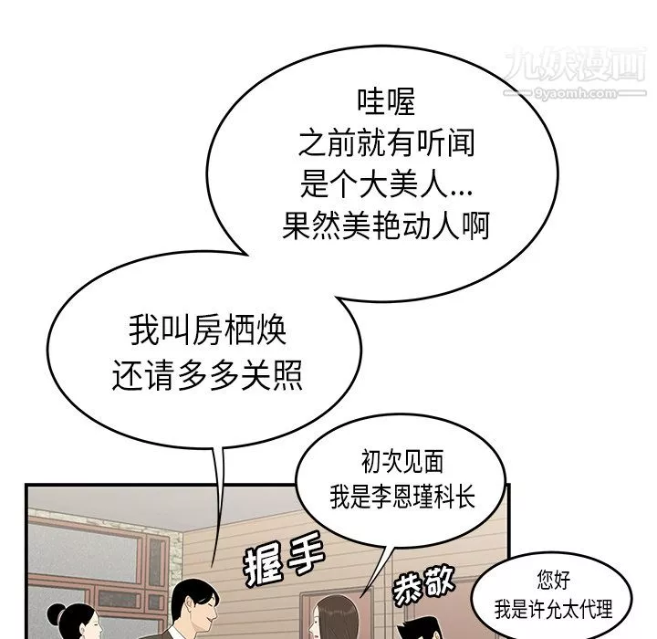 性爱百分百-第35话 - 图片 77