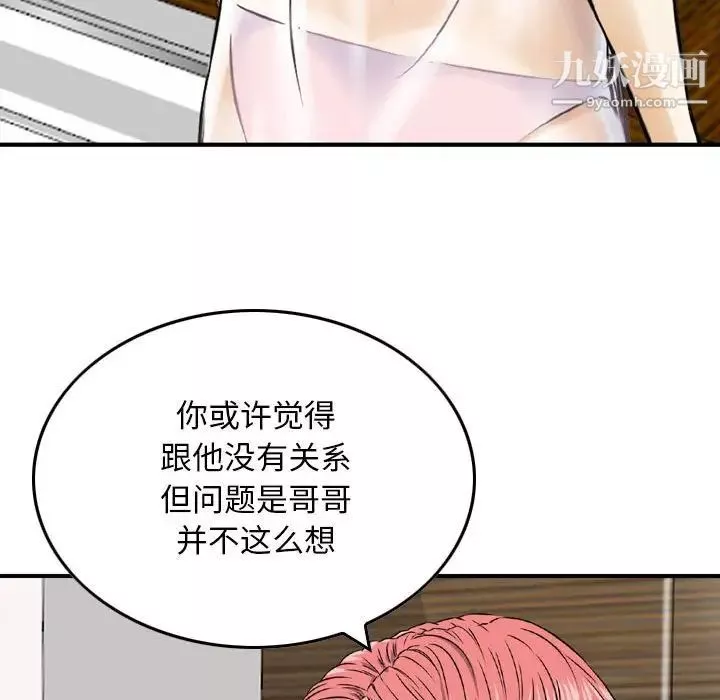 金钱的魅力-第16话 - 图片 35