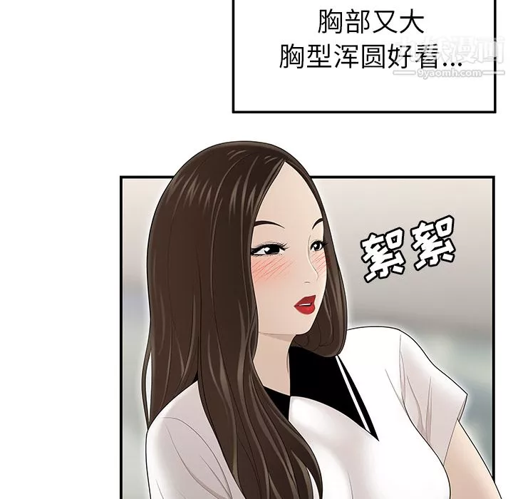 性愛百分百第35話