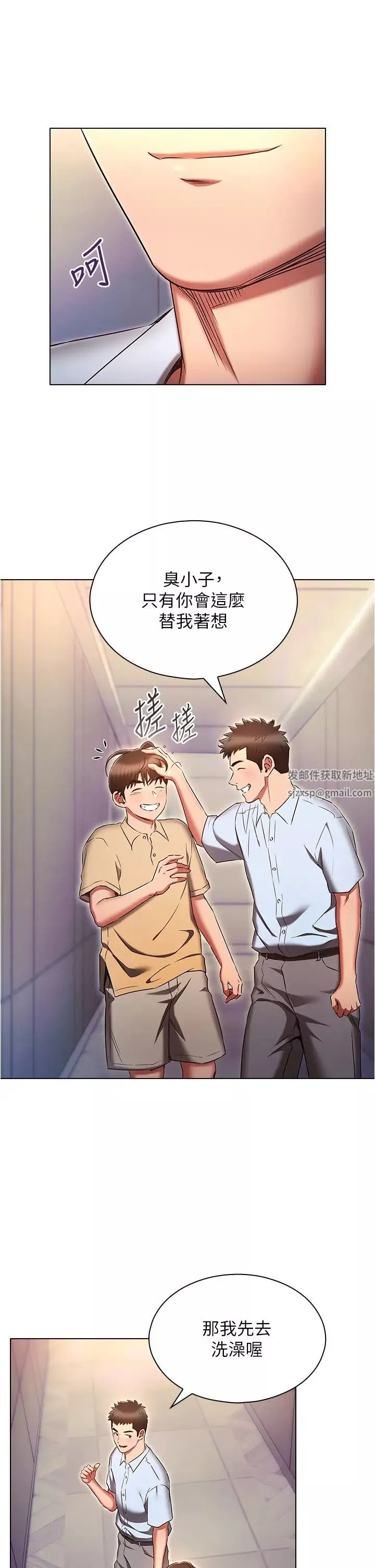 鲁蛇的多重宇宙-第72话-组长的深夜偷袭 - 图片 16