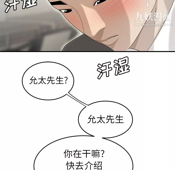性爱百分百-第35话 - 图片 85