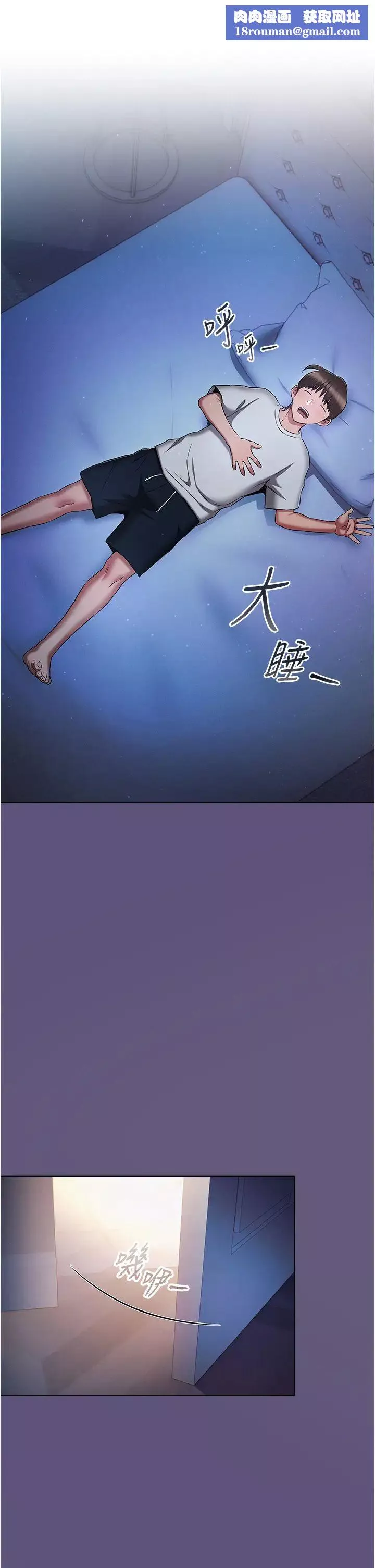 鲁蛇的多重宇宙-第72话-组长的深夜偷袭 - 图片 19