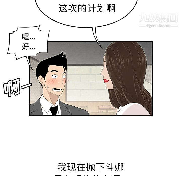 性爱百分百第35话