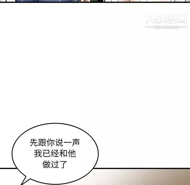 金钱的魅力-第16话 - 图片 45