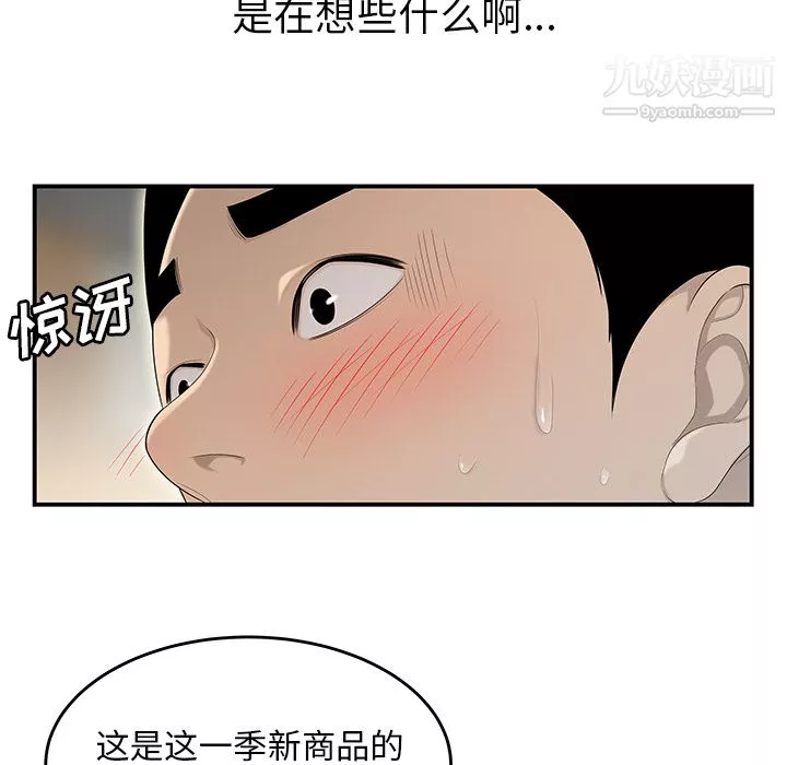 性爱百分百-第35话 - 图片 87