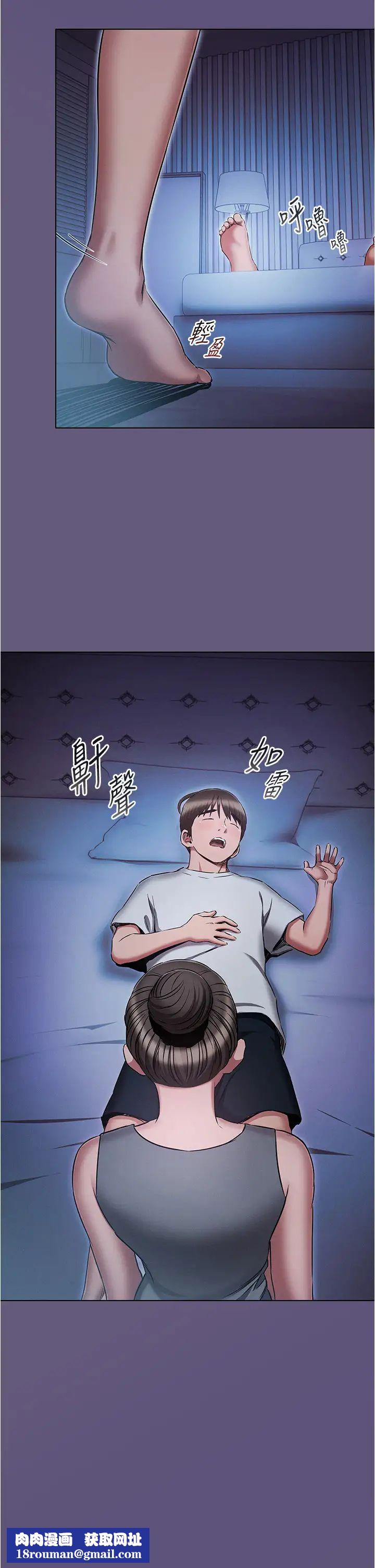 鲁蛇的多重宇宙第72话-组长的深夜偷袭