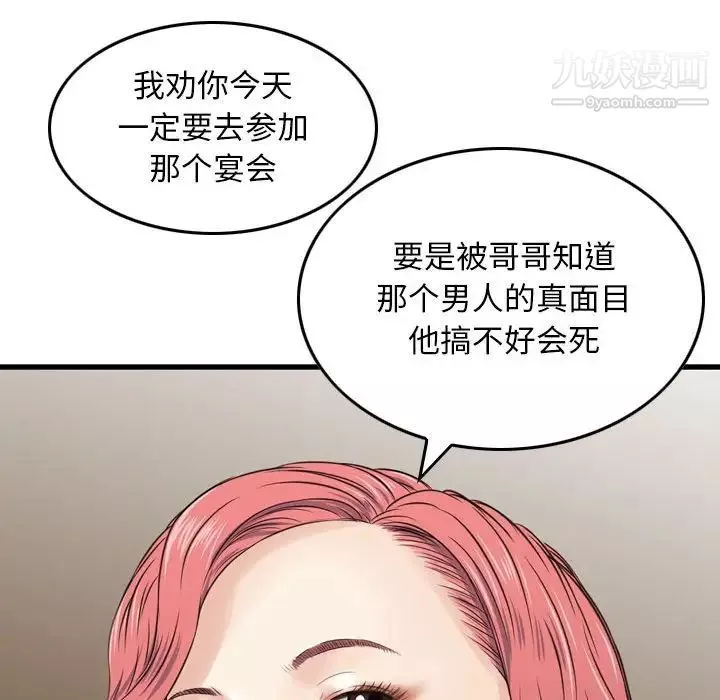 金钱的魅力-第16话 - 图片 47