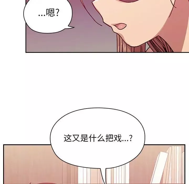 罪与罚-第28话 - 图片 22