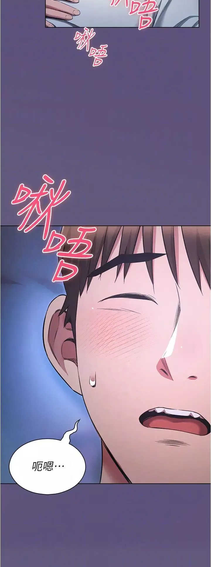 魯蛇的多重宇宙第72話-組長的深夜偷襲