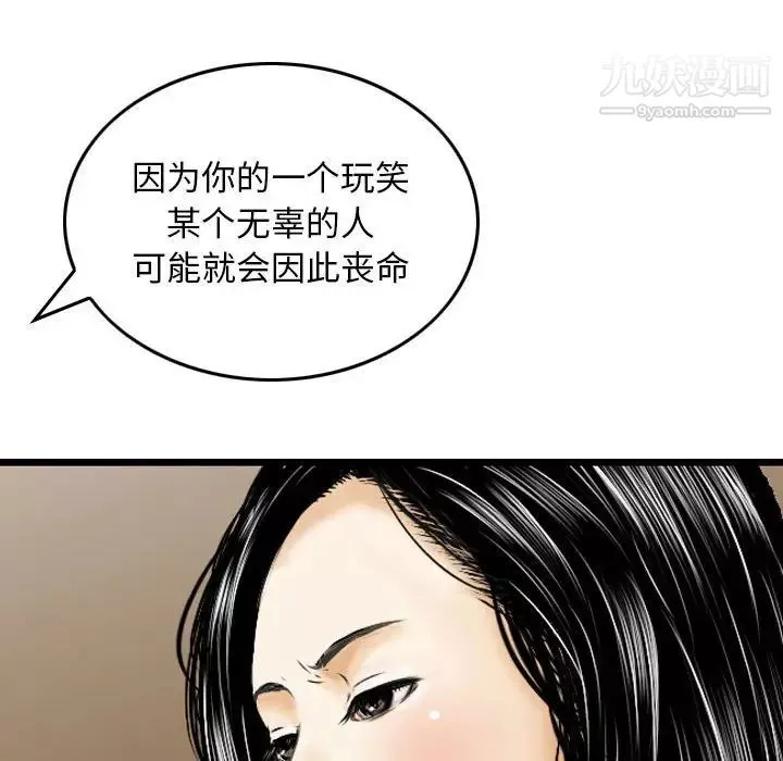 金錢的魅力第16話