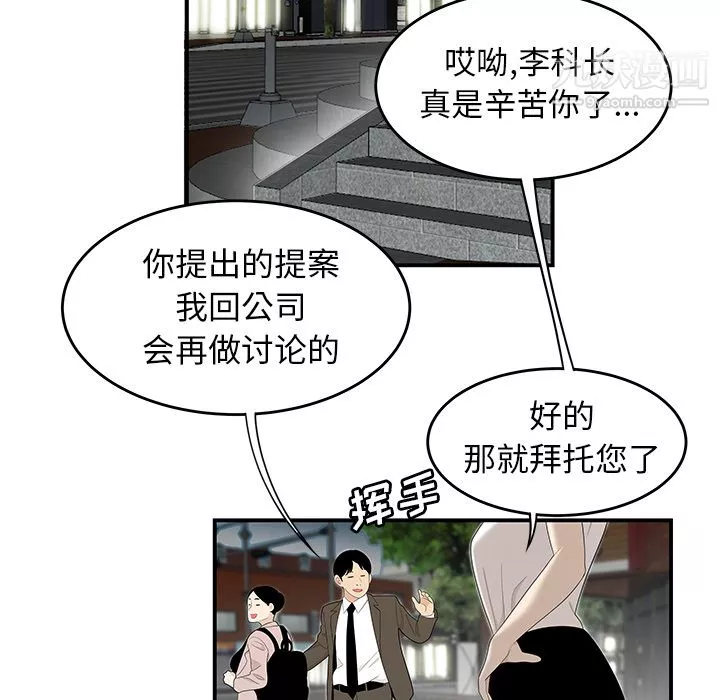 性爱百分百-第35话 - 图片 91
